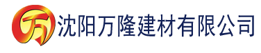 沈阳97秋霞神马电影院建材有限公司_沈阳轻质石膏厂家抹灰_沈阳石膏自流平生产厂家_沈阳砌筑砂浆厂家